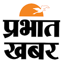 Prabhat Khabar