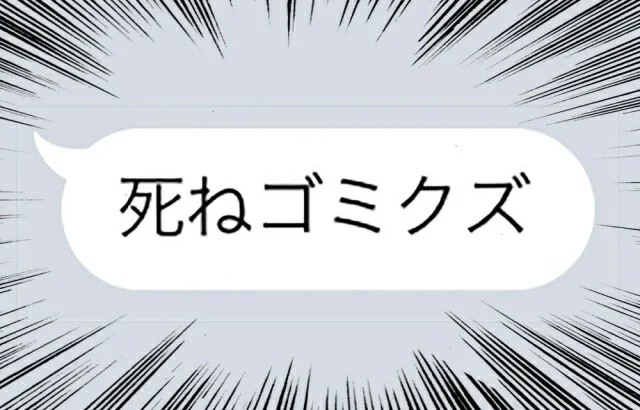 「笑わせてくれてありがとう」のメインビジュアル