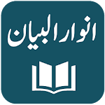 Cover Image of Download Anwar-ul-Bayan - Quran Translation and Tafseer 1.4 APK