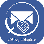 Cover Image of Download منشورات و صور فيسبوك واتساب 2018 1.56 APK