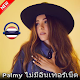 Palmy Songs -ไม่มีอินเทอร์เน็ต 2019 Install on Windows
