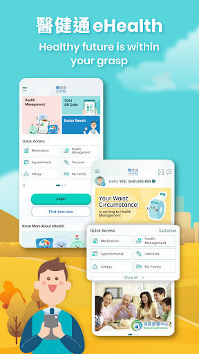 Screenshot 醫健通eHealth