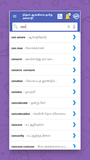 English to Tamil Dictionary screenshot #2