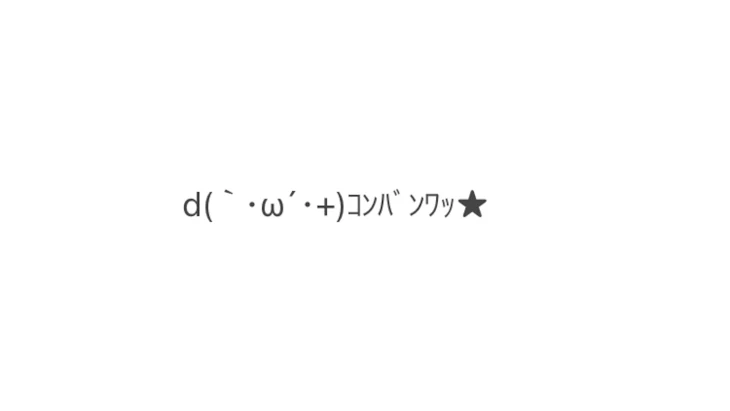 「お久しぶりですっ！」のメインビジュアル