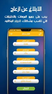 شرطة الاطفال دعوه وهميه ‎(圖5)-速報App