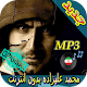 Download جديد اهنك محمد علیزاده Mohammad Alizadeh New Music For PC Windows and Mac 1.1