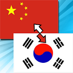 Translate - Korean Chinese Apk