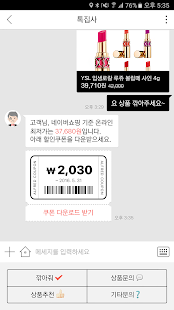 How to get 인터파크 쇼핑 lastet apk for android