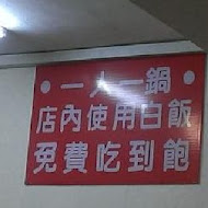 5味臭臭鍋(三重三民店)