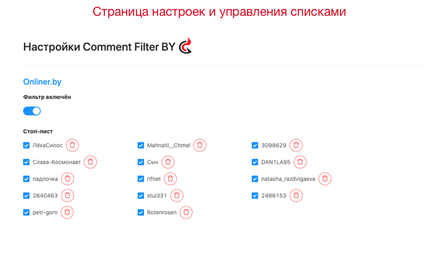 Comment Filter BY Preview image 4