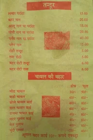 Shri Sai Rasoi menu 4