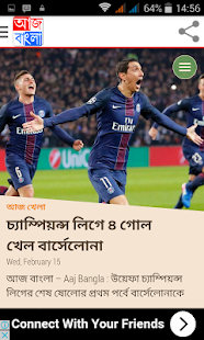 How to download Aaj Bangla: ei samay er khobor lastet apk for laptop