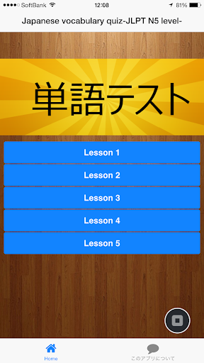 Japanese vocabulary quiz JLPT