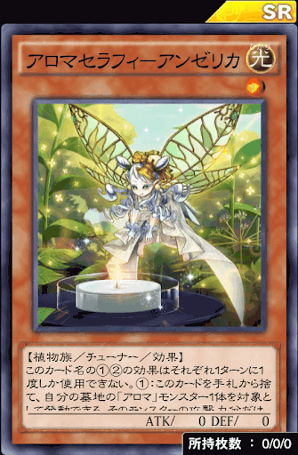 デュエルリンクス 植物族モンスター一覧 遊戯王デュエルリンクス攻略 神ゲー攻略