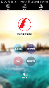 How to install 葫芦岛百大万美温泉酒店 lastet apk for laptop