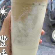 豐味綠豆沙牛奶專門店