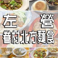 久昂臭豆腐