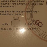 屯京拉麵