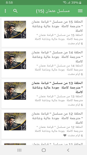 حلقات مسلسل الغازي عثمان ارطغرل مترجمة