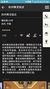 杭州黄龙会(圖4)-速報App
