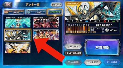 レンタルデッキ｜G.O.D.