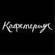 Download Кафетериус For PC Windows and Mac 1.102