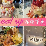 Meat Up 覓晌