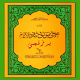 Download Kitab Maulid Al Barzanji Lengkap For PC Windows and Mac 1.0