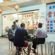 歸綏街當歸豬腳老店
