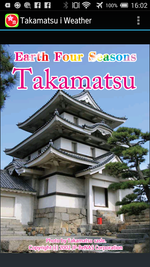 Takamatsu Lovely Seasonsのおすすめ画像1