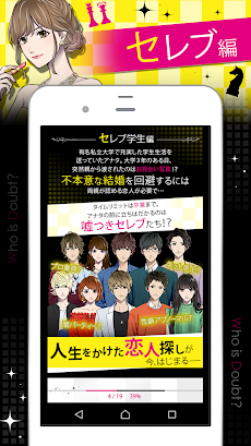 ダウト 嘘つきオトコは誰 Androidアプリ Applion