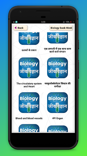 जीव विज्ञान Biology in Hindi - Biology GK Hindi
