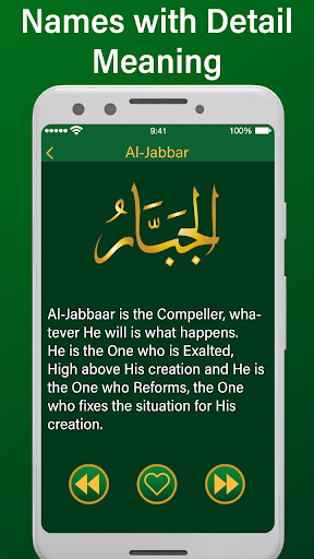 99 Names of Allah with Urdu Meaning Asma ul Husna