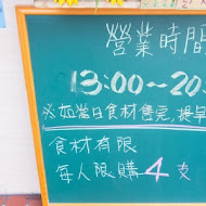 犬行燒。 烤蛋糕專賣店
