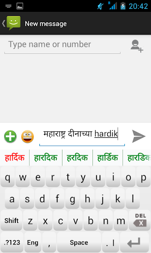 Marathi Roman Keypad IME