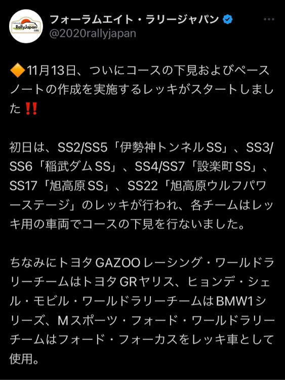 Barber春日井💈さんが投稿したWRC・ラリージャパン・ドライブ・サトノエキカフェに関するカスタム事例の投稿画像3枚目