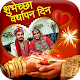 Download Marathi Anniversary Photo Frame For PC Windows and Mac 1.1