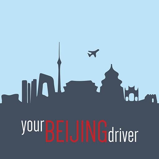 your BEIJING driver - China 旅遊 App LOGO-APP開箱王