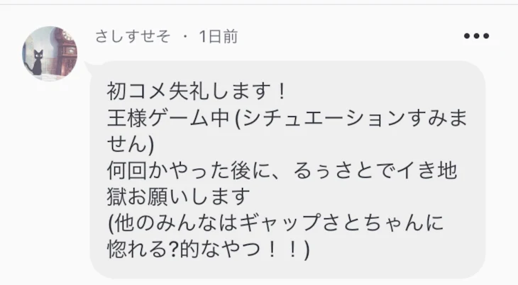 「リクエストるぅさと」のメインビジュアル