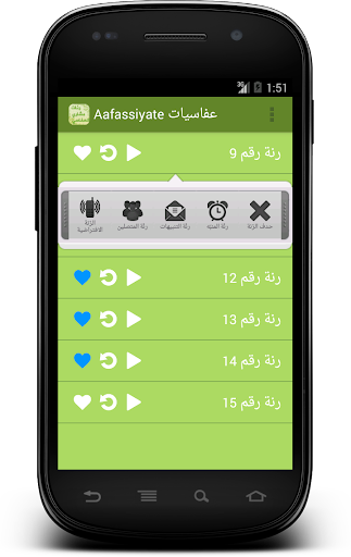 عفاسيات aafassiyate