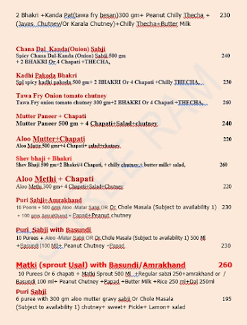 Shree Ram Pure Veg menu 