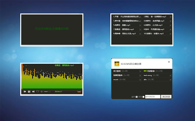 SCSCMS音乐播放器