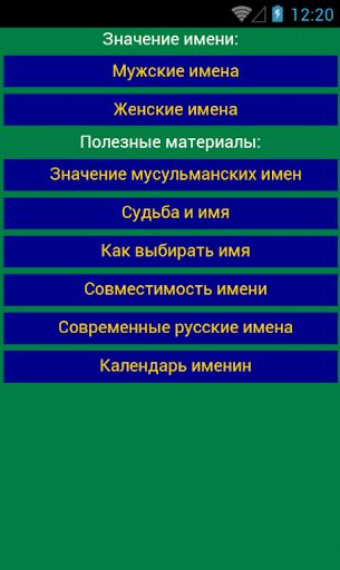 Подробная расшифровка имени