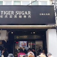 TigerSugar 老虎堂(站前南陽店)