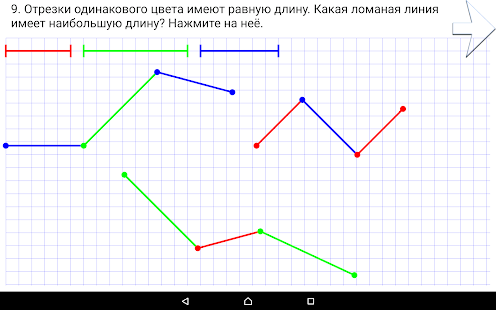 Задание мцко 6 класс математика. Задачи на логику МЦКО. Задачи на логику МЦКО 6 класс. МЦКО 2017 6 класс математика. Задачи МЦКО 2 класс математика.