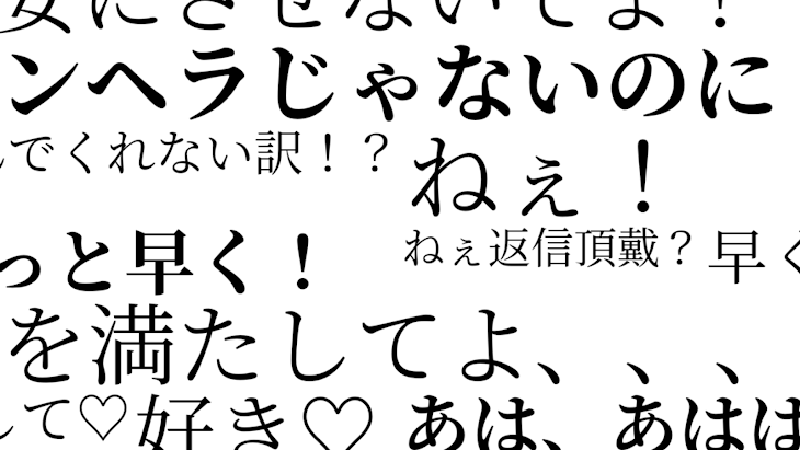 「ネタでは、ないが見て欲しいな」のメインビジュアル