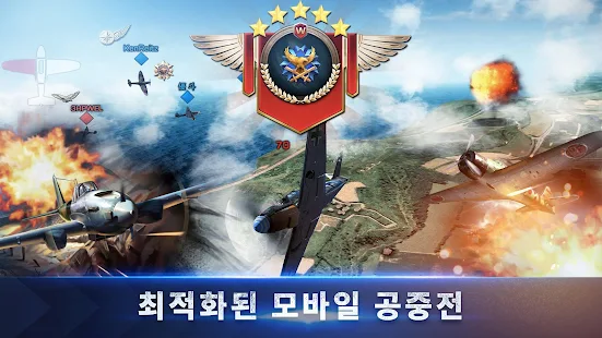  워 윙즈(War Wings)- 스크린샷 미리보기 이미지  