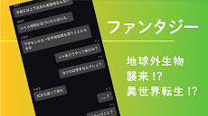 すぐ書ける！すぐ読める！チャット小説アプリ『Balloon』のおすすめ画像3