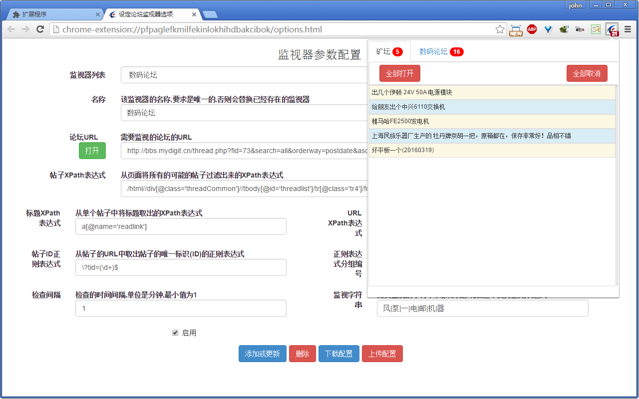 ForumMonitor Preview image 1