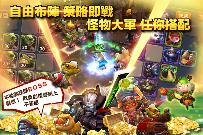 我們上：魔王別跑 Screen 2